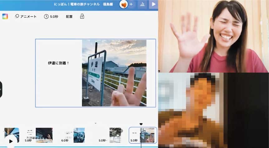 夢中教室WOW！でオンライン伴走する様子