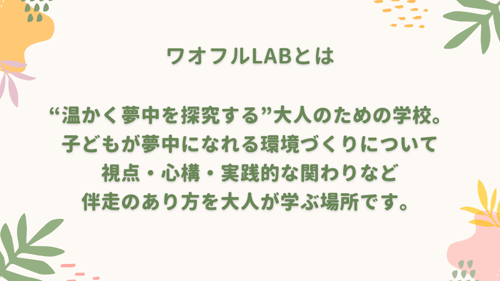 説明会スライド 3枚目