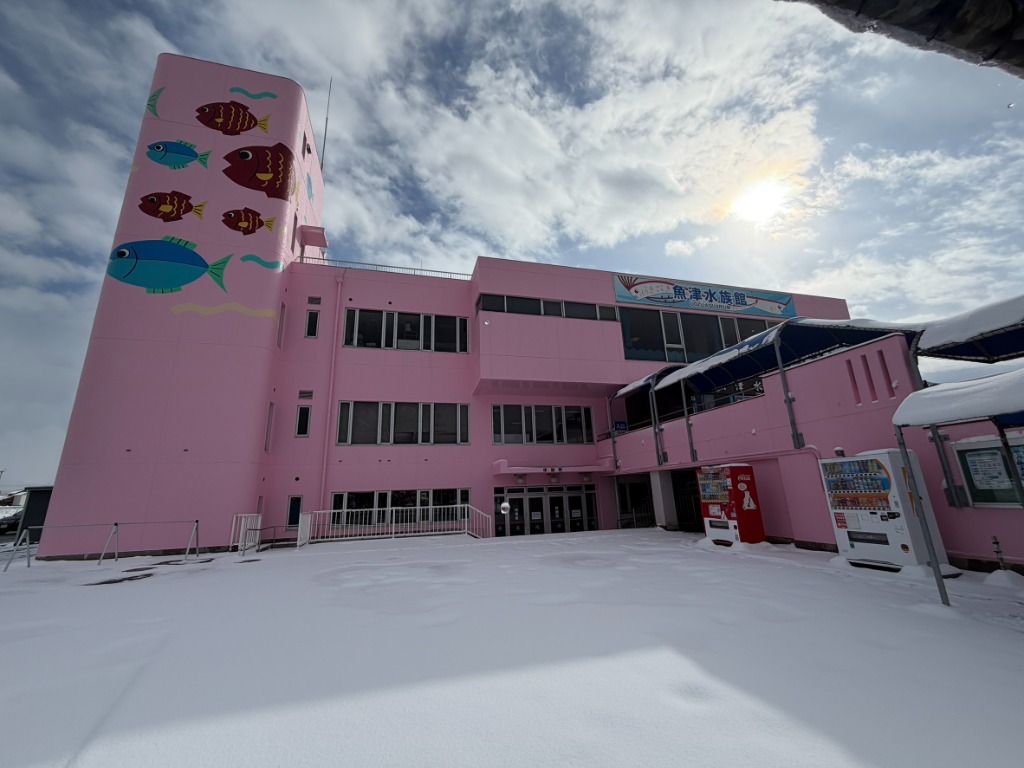 魚津水族館の外観