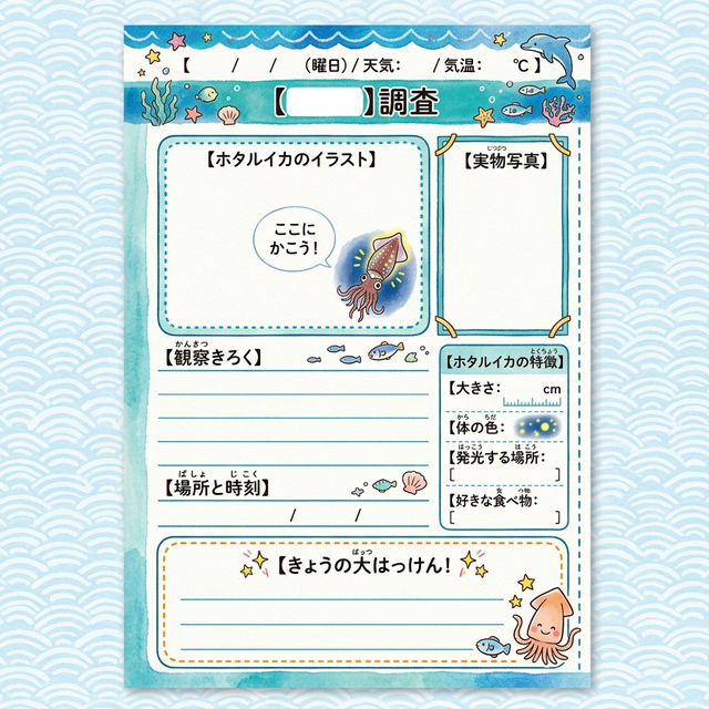 図鑑ワークのイメージ